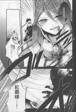 Page 36 of Taiyou to Tsuki no Majiwaru Syunkan