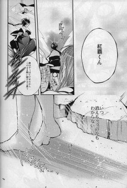 Page 39 of Taiyou to Tsuki no Majiwaru Syunkan