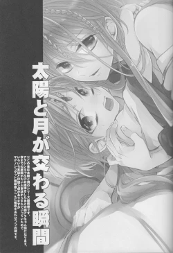 Page 3 of Taiyou to Tsuki no Majiwaru Syunkan