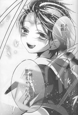 Page 40 of Taiyou to Tsuki no Majiwaru Syunkan