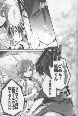 Page 42 of Taiyou to Tsuki no Majiwaru Syunkan