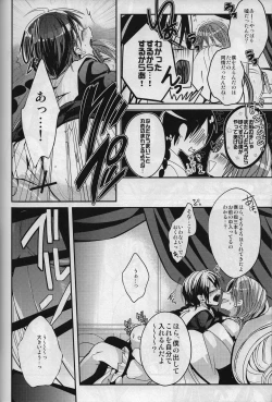 Page 47 of Taiyou to Tsuki no Majiwaru Syunkan