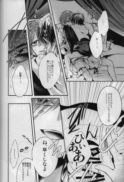 Page 49 of Taiyou to Tsuki no Majiwaru Syunkan