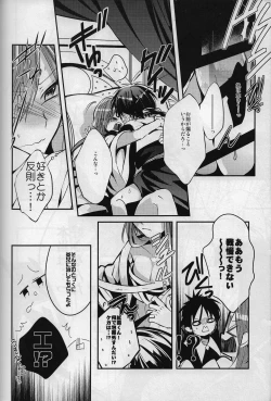 Page 51 of Taiyou to Tsuki no Majiwaru Syunkan