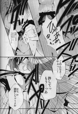 Page 53 of Taiyou to Tsuki no Majiwaru Syunkan