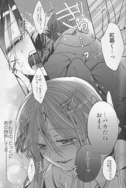 Page 54 of Taiyou to Tsuki no Majiwaru Syunkan