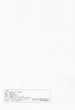 Page 38 of Dochira o Onozomi desu ka?