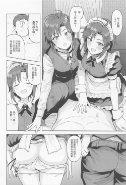 Page 4 of Dochira o Onozomi desu ka?