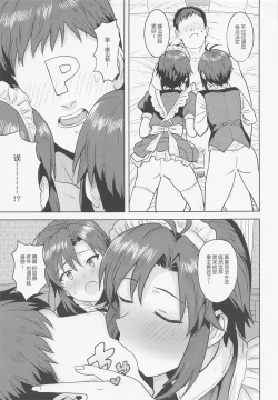 Page 5 of Dochira o Onozomi desu ka?