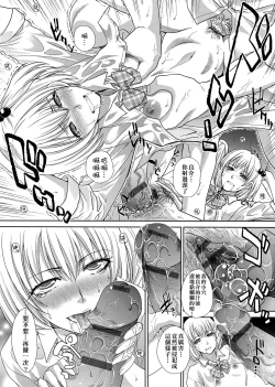 Page 104 of Kono Haru, Kanojo ga Dekimashita.