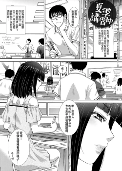 Page 109 of Kono Haru, Kanojo ga Dekimashita.