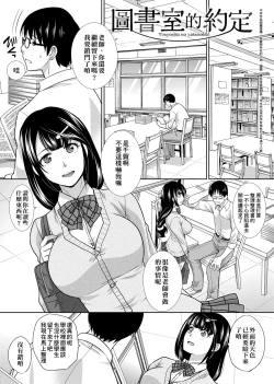 Page 148 of Kono Haru, Kanojo ga Dekimashita.