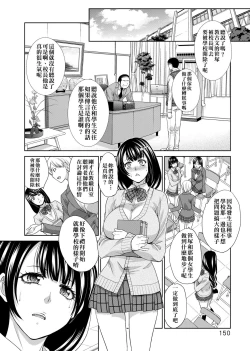 Page 153 of Kono Haru, Kanojo ga Dekimashita.
