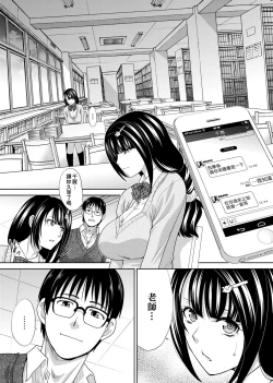 Page 154 of Kono Haru, Kanojo ga Dekimashita.