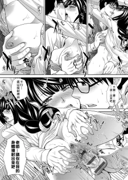 Page 159 of Kono Haru, Kanojo ga Dekimashita.