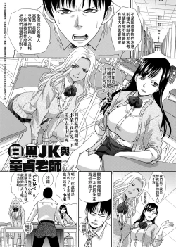 Page 188 of Kono Haru, Kanojo ga Dekimashita.