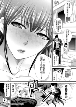 Page 47 of Kono Haru, Kanojo ga Dekimashita.