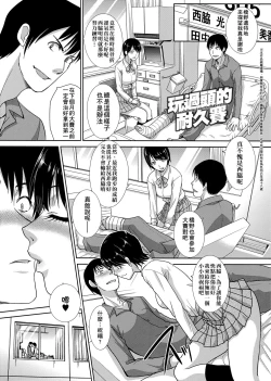 Page 68 of Kono Haru, Kanojo ga Dekimashita.