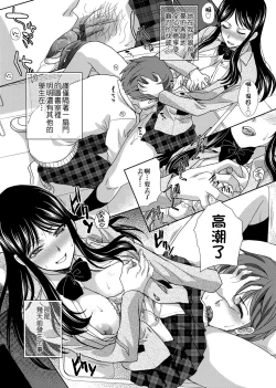 Page 9 of Kono Haru, Kanojo ga Dekimashita.