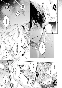 Page 102 of Yankee Hana5