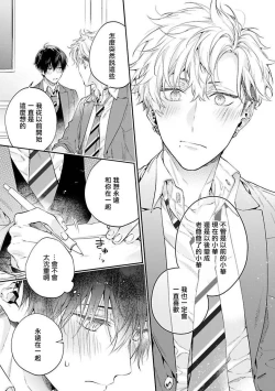 Page 120 of Yankee Hana5