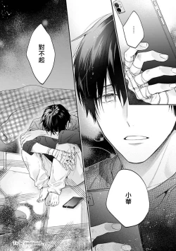 Page 141 of Yankee Hana5