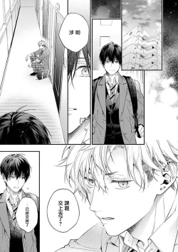 Page 145 of Yankee Hana5