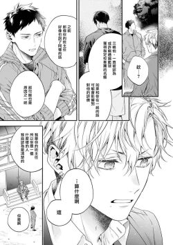 Page 153 of Yankee Hana5