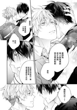 Page 160 of Yankee Hana5