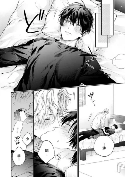 Page 164 of Yankee Hana5