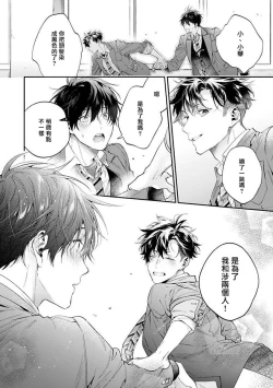 Page 174 of Yankee Hana5