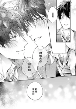 Page 175 of Yankee Hana5