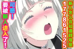 Page 180 of Yankee Hana5