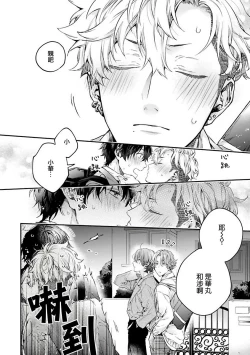 Page 19 of Yankee Hana5