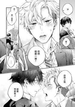 Page 27 of Yankee Hana5