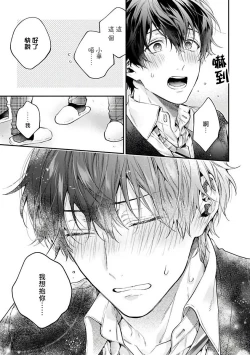 Page 28 of Yankee Hana5