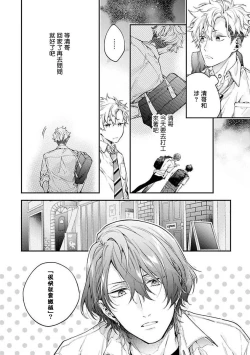 Page 79 of Yankee Hana5