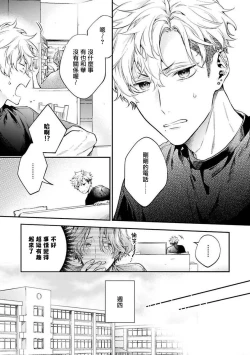 Page 86 of Yankee Hana5