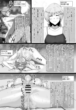 Page 10 of Netorareta Sensei no Ichi-nichi Matome Hon