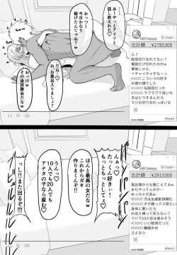 Page 55 of Netorareta Sensei no Ichi-nichi Matome Hon