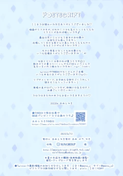 Page 10 of Petit Graffiti 202206