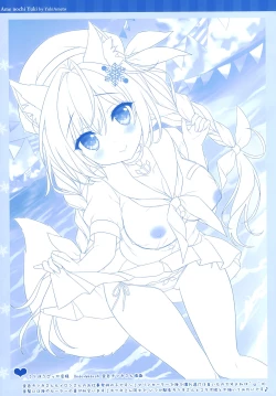 Page 5 of Petit Graffiti 202206