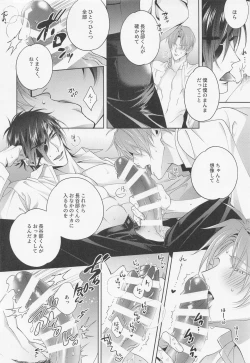 Page 11 of Mikiwameta Ore no Koto ga Zetsurin Teiou-sama na Ken ni Tsuite