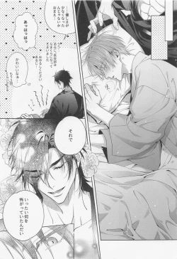 Page 24 of Mikiwameta Ore no Koto ga Zetsurin Teiou-sama na Ken ni Tsuite