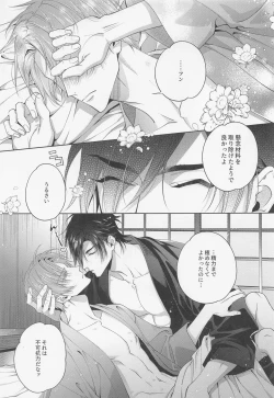 Page 26 of Mikiwameta Ore no Koto ga Zetsurin Teiou-sama na Ken ni Tsuite