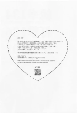 Page 29 of Mikiwameta Ore no Koto ga Zetsurin Teiou-sama na Ken ni Tsuite