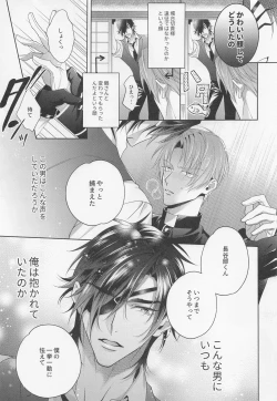 Page 8 of Mikiwameta Ore no Koto ga Zetsurin Teiou-sama na Ken ni Tsuite