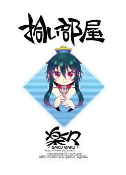 Page 162 of Reikachan!!