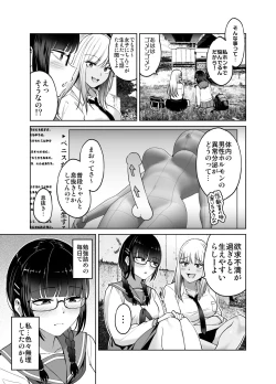 Page 12 of Chinchin Haechatta Mao & Mei