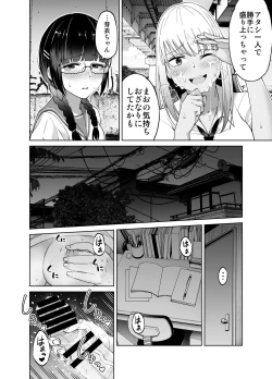 Page 21 of Chinchin Haechatta Mao & Mei